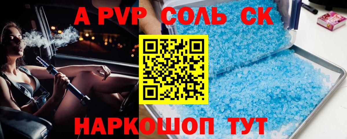 Канаш  Alfa_PVP мука  Alfa_PVP VHQ  Вход с VPN  Alpha-PVP СК КРИС 