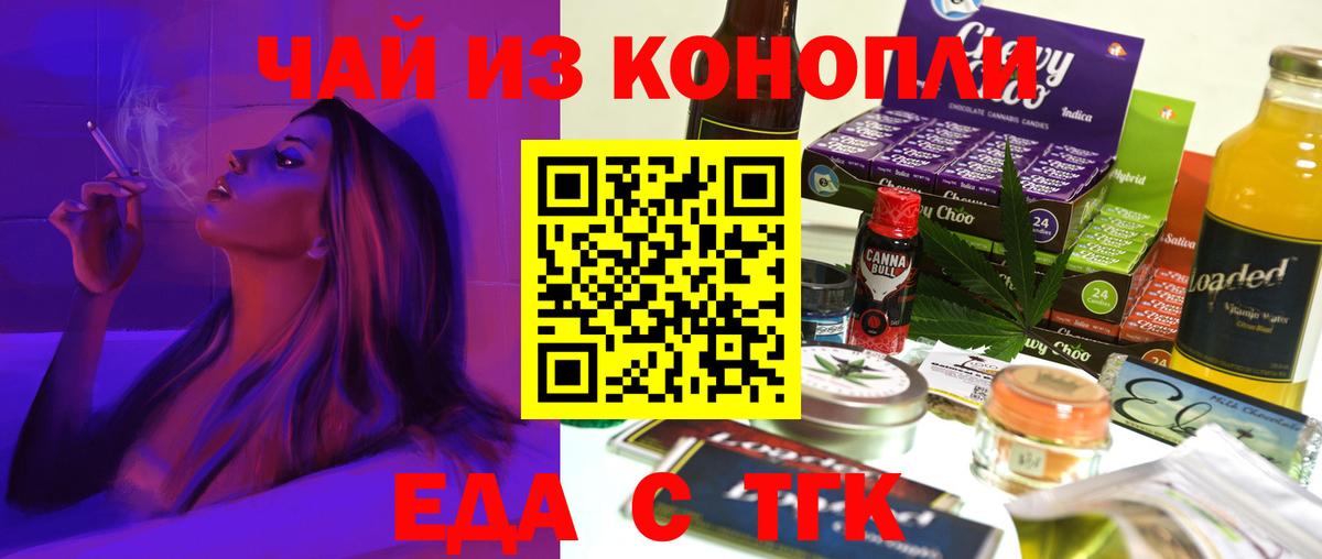 Canna-Cookies конопля Канаш