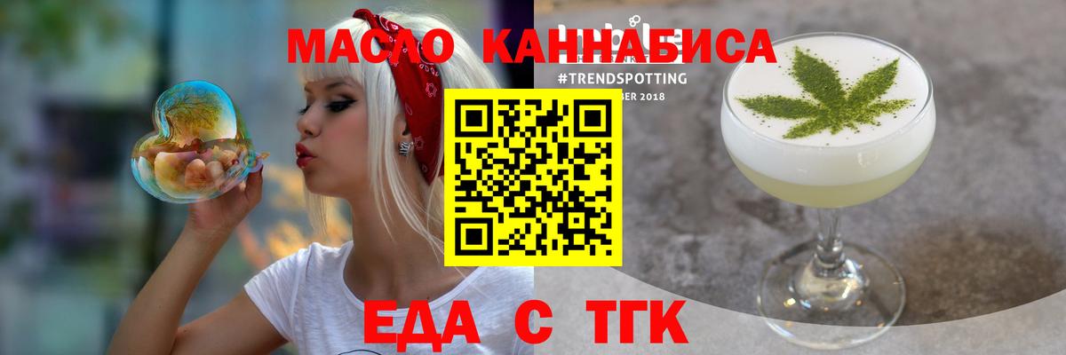 Печенье с ТГК марихуана  Вход с VPN  Канаш 