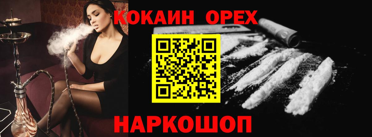 Кокаин Fish Scale  цены   Cocaine VHQ  Канаш  Вход с VPN 