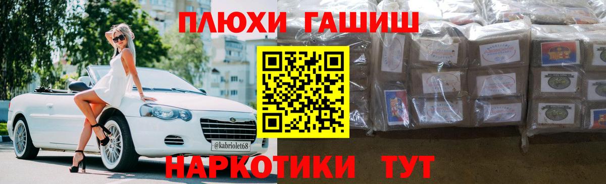 ГАШ VHQ  Вход с VPN  Канаш  ГАШ Cannabis 