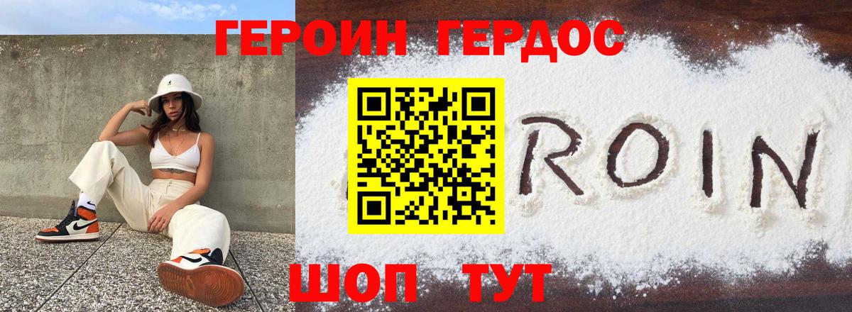 Героин афганец Канаш