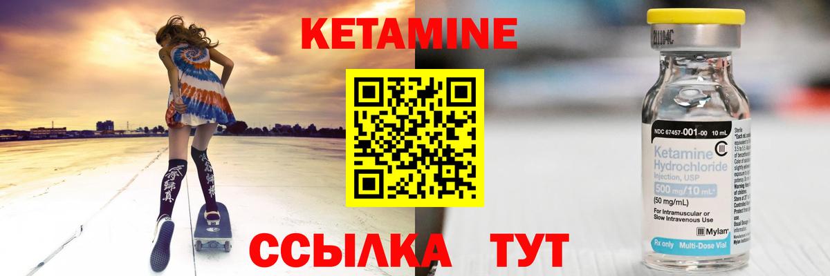 КЕТАМИН ketamine  Вход с VPN  Кетамин ketamine  Канаш 