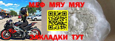 мяу мяу мука Краснознаменск