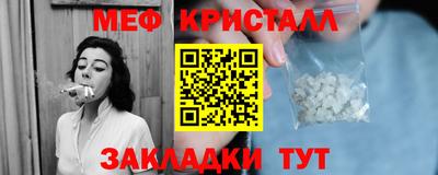 мяу мяу мука Краснознаменск