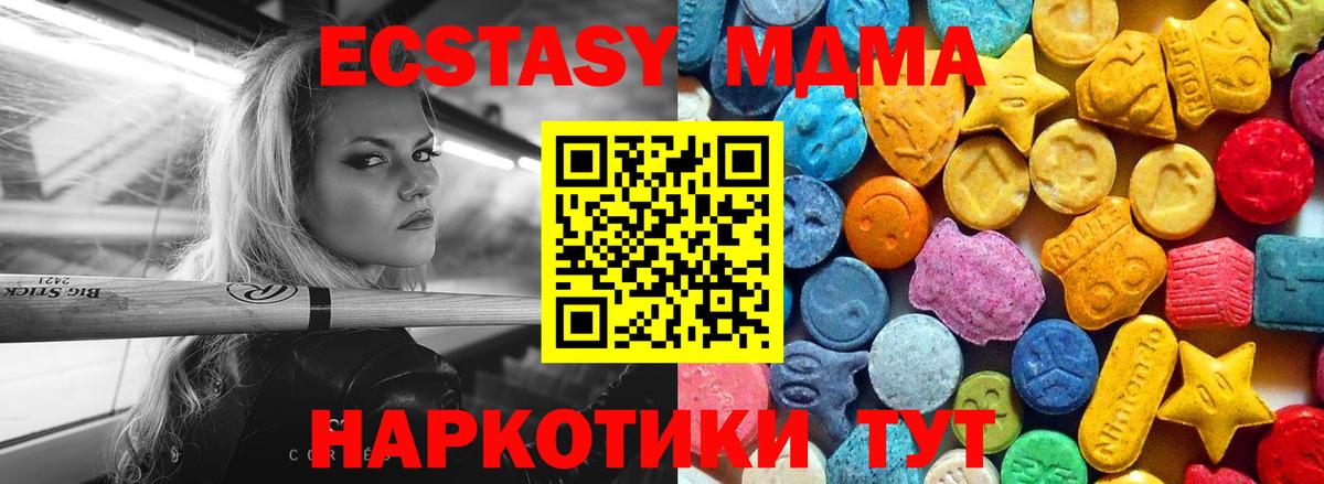 MDMA молли  Вход с VPN  MDMA VHQ  Канаш 
