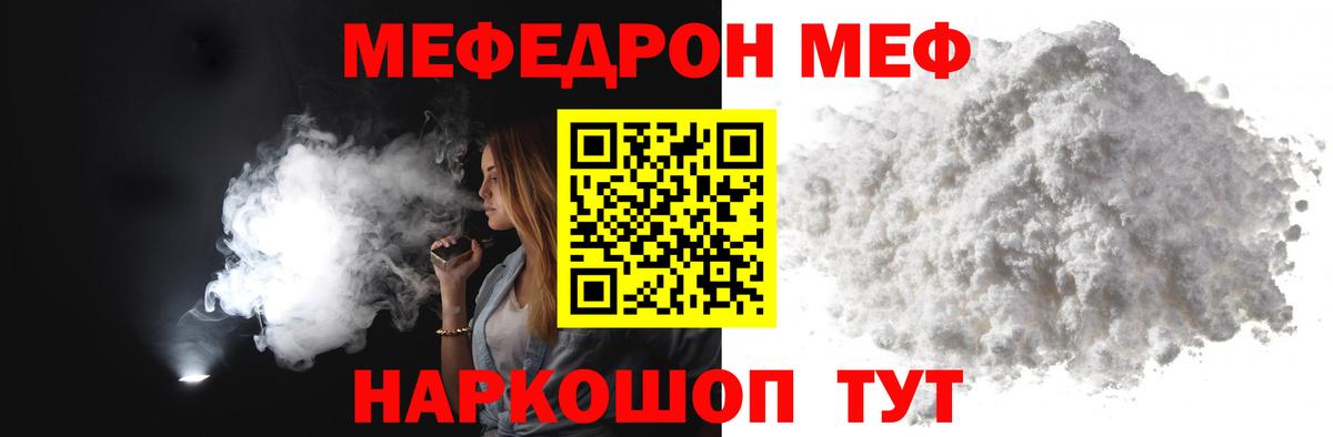 Канаш  Меф mephedrone  наркота  Вход с VPN 