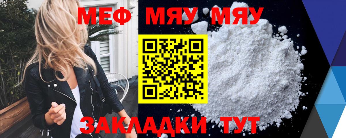 Мефедрон Канаш