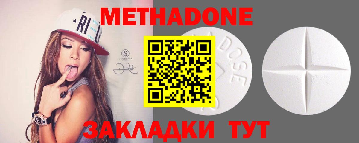 Метадон мёд  Вход с VPN  МЕТАДОН кристалл  Канаш 