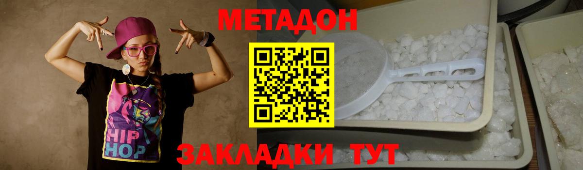 МЕТАДОН мёд Канаш