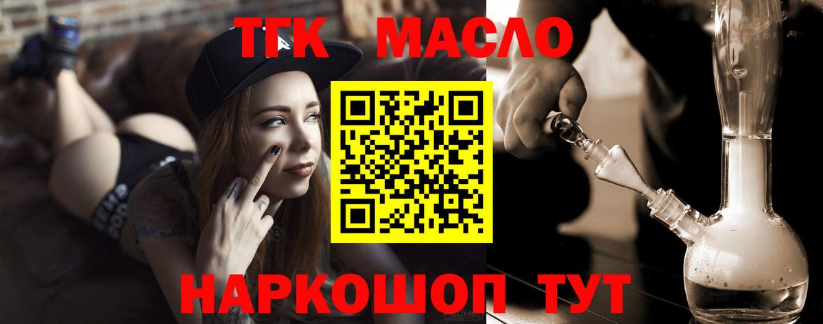 Дистиллят ТГК вейп с тгк  Вход с VPN  Канаш  ТГК THC oil 